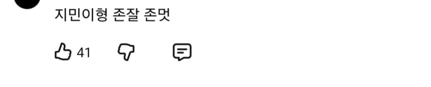 어린 남팬 멋글 보고가시긔 (10)
