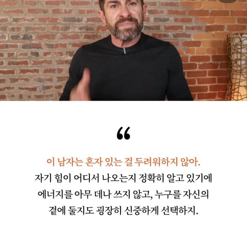 친구없는 남자가 진짜 강한 이유 (5)