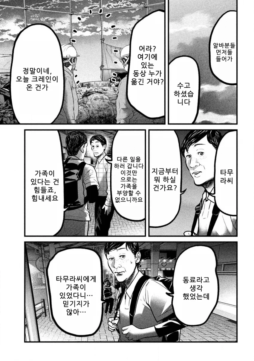 은퇴를 희망하는 킬러 만화 (17)