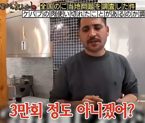 케밥집 사장님의 호소 (19)