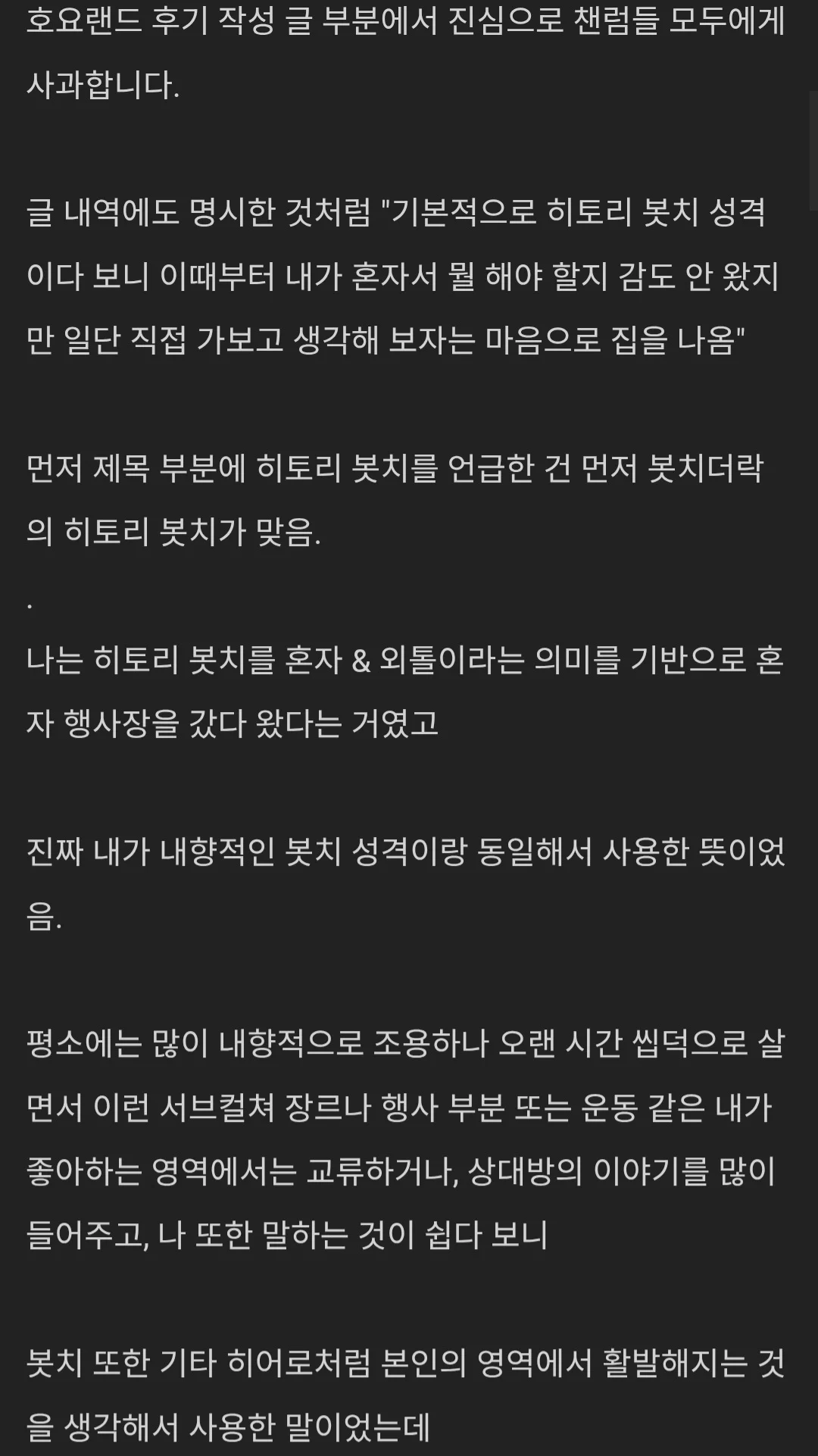 잘생긴 씹덕의 삶 비화.. (6)