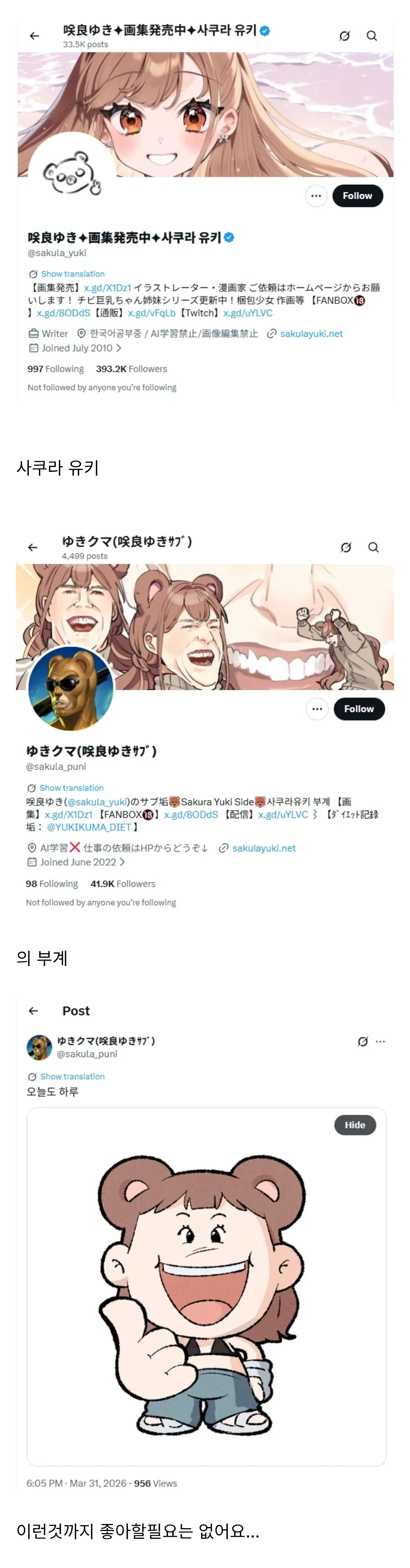 한국을 너무 사랑하는 일본인 작가가 올린 그림