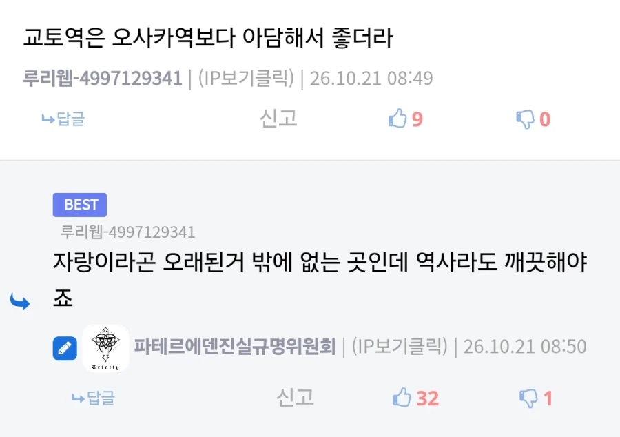 한국인이 이정도 수준의 교토어를 구사하다니... (3)