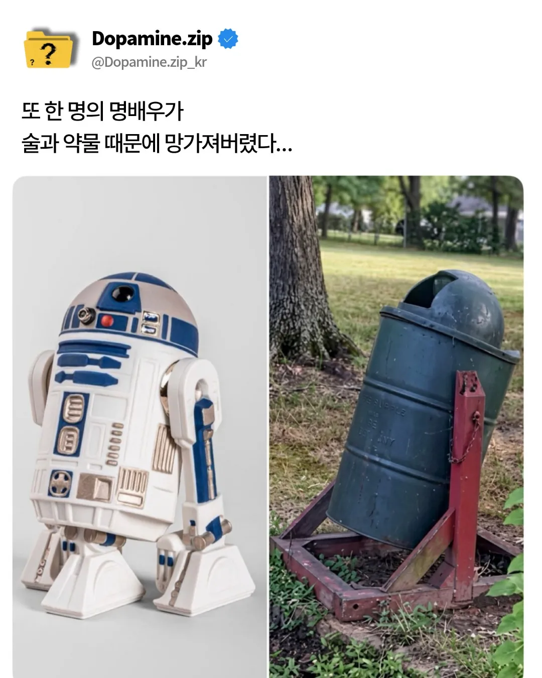 술과 약물에 망가져버린 영화배우들