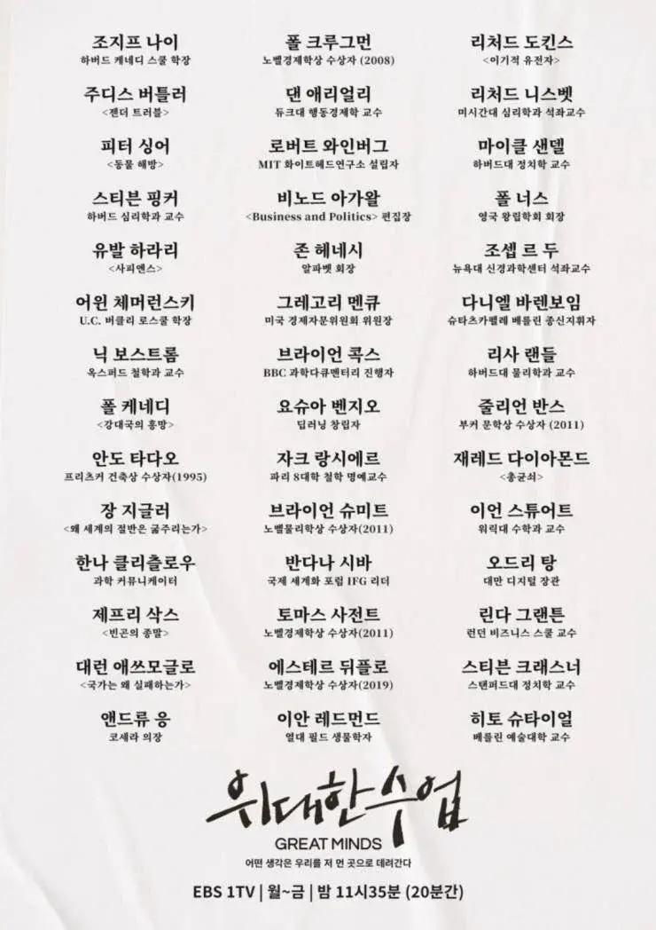 또 대형사고 쳤다는 ebs 근황 (7)
