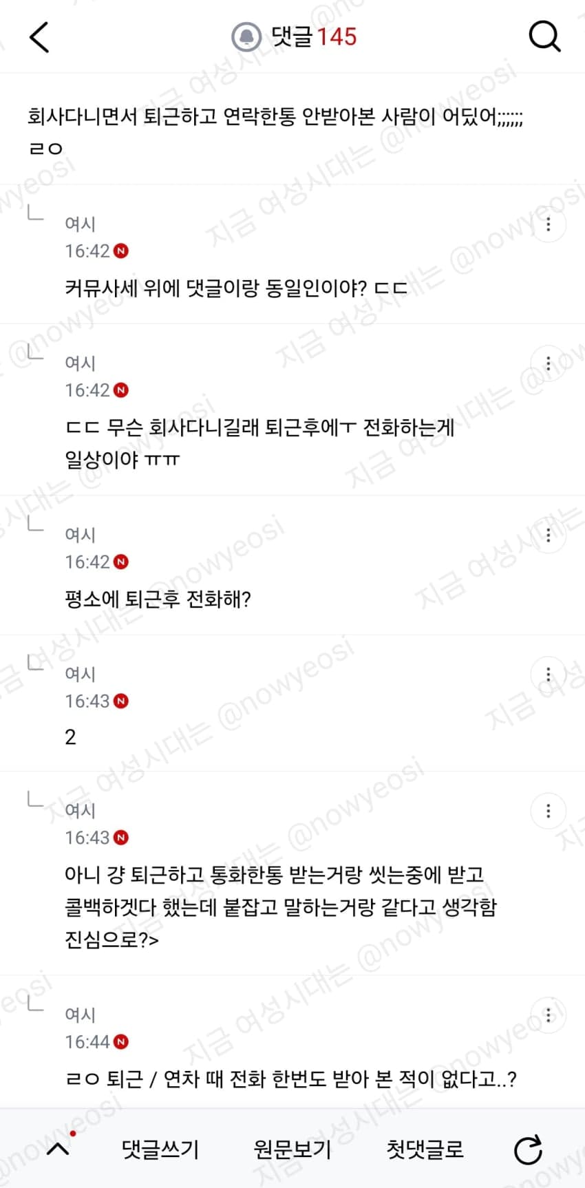 이게 갑질이야?? 후배 논란 (10)