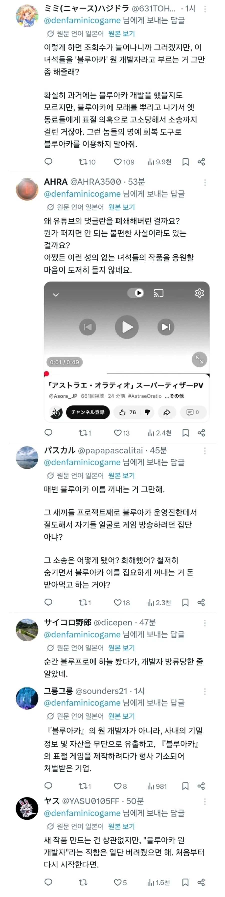 아스오라)일본에서도 역풍 맞는 마케팅 기법 (2)