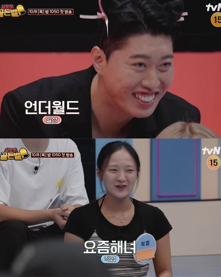 나영석 새 예능 '골든벨' 출연 유튜버 라인업 (9)