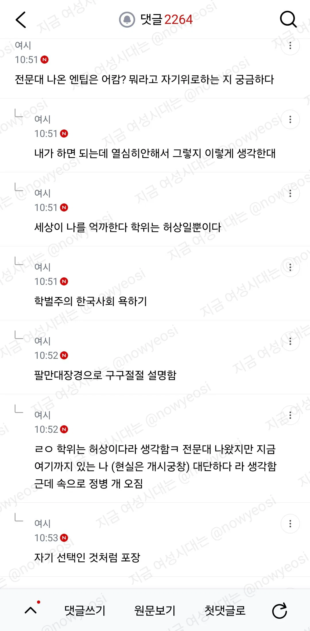(스압) 난 진짜 3n년을 엔팁 보면서 얘네 근거없는 자존감 높은거 ㅈㄴ 신기함 (27)