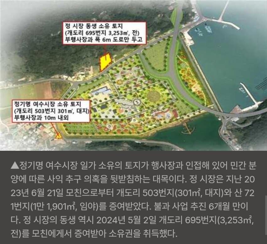 추경 포함 혈세 2008억짜리 여수 섬박람회 컨텐츠를 알아보자 (29)