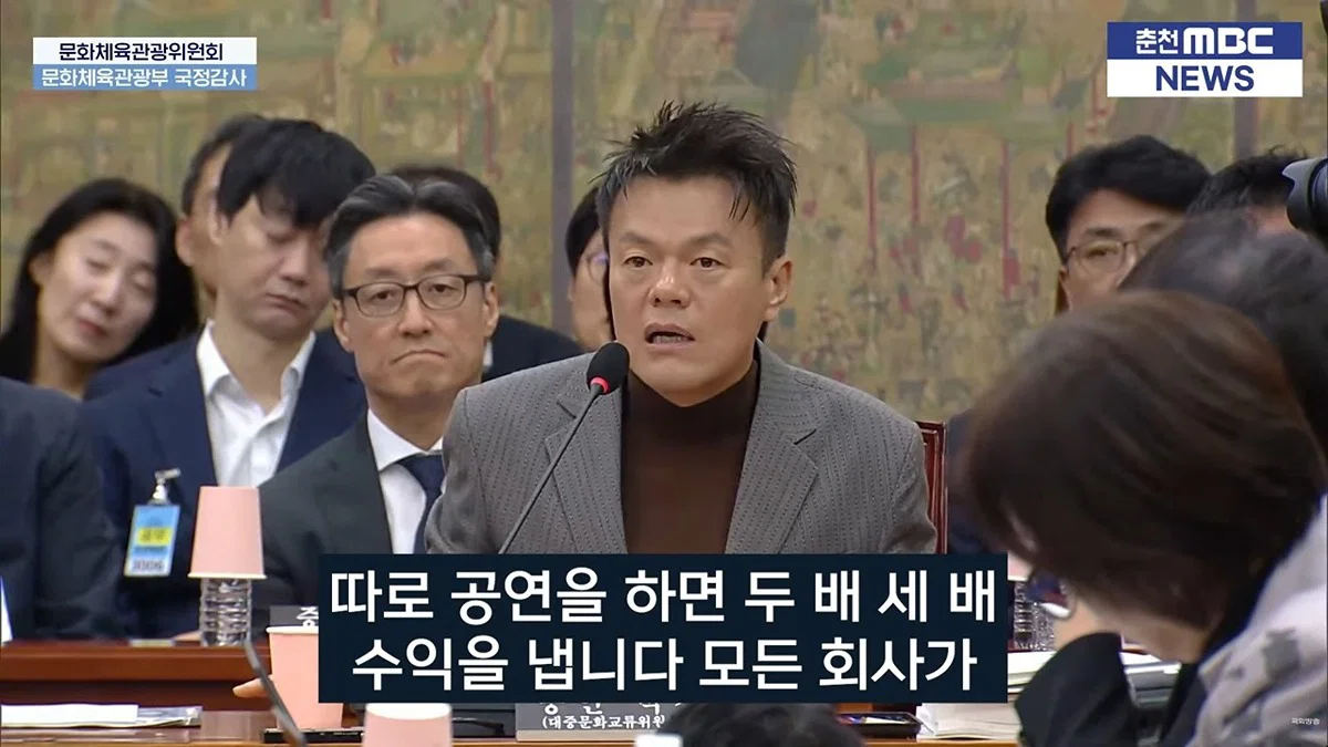 오늘 국감에 나와서 배현진 질문받는 박진영 (페노메논 관련) (16)