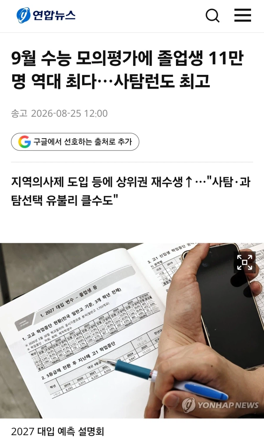 실시간 08년생들 근황.