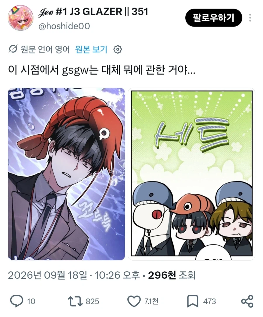한국웹툰 보던 외국인이 이해하지 못하는 것