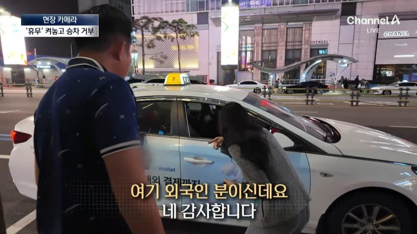 채널a) 승객 농락하는 '빈차'...다가가면 '예약' (22)