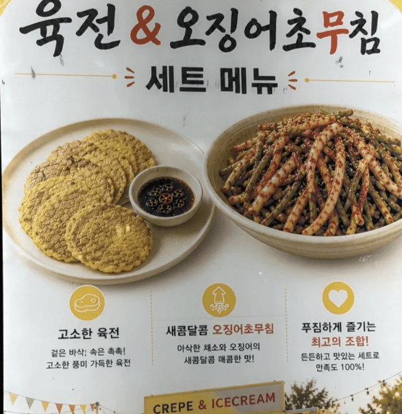 싱글벙글 요즘 음식 메뉴판 개극혐인거 (5)