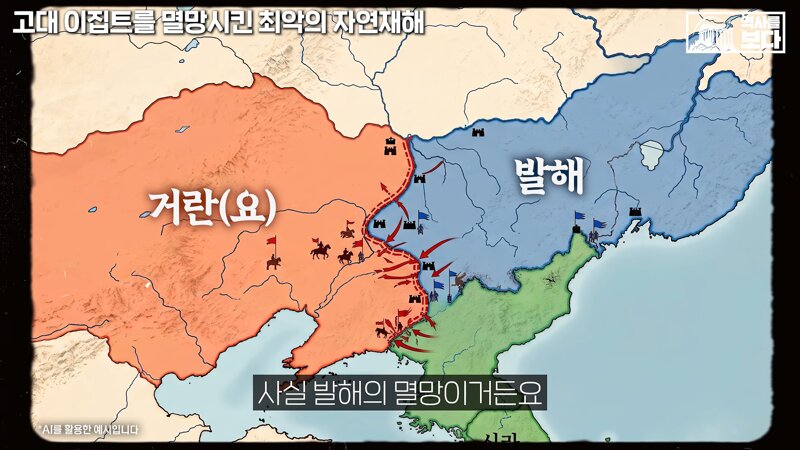 발해가 멸망한 이유 (25)
