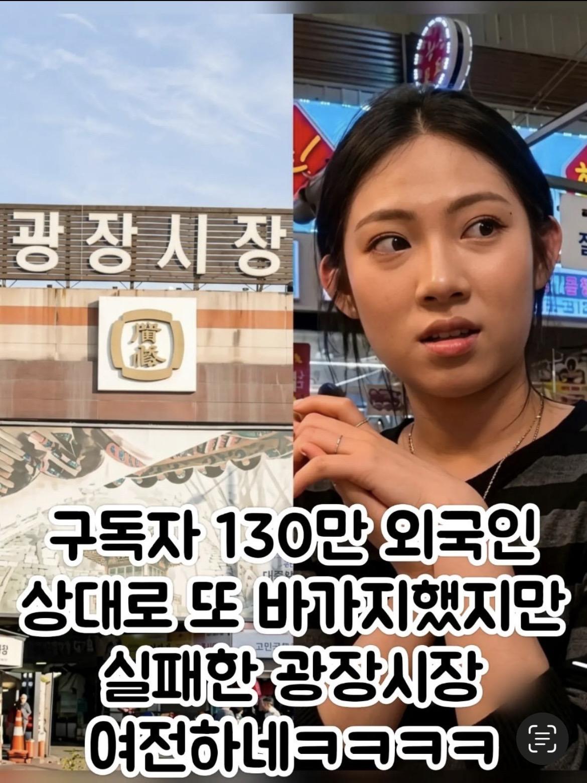 또 터진 광장시장 바가지 논란