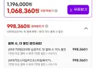 [ 완본체 모음집 ] 100 만원대 완본체 모음집