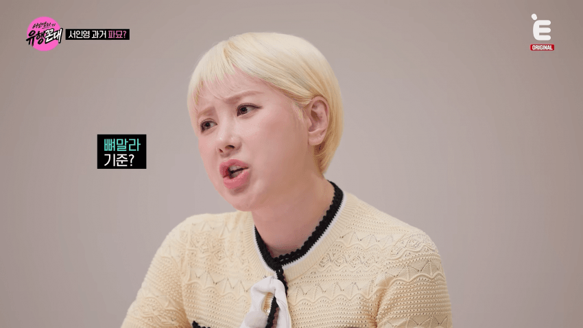 한때 몸무게 38kg 이었다는 서인영 (6)