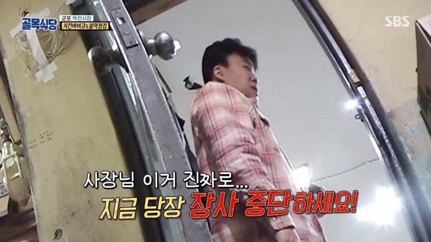 (속보)벡중왕 골묵식당 내로남불 솔루션 (3)