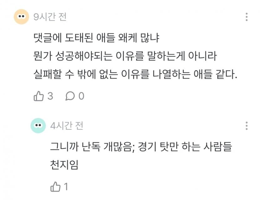 취직이 안 되는 건 준비가 덜 된 거라는 잡플인 (13)