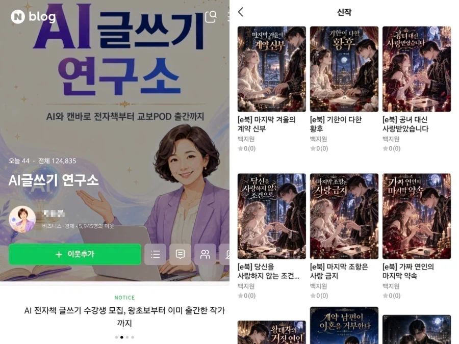 새벽에 개좃될뻔한 리디북스 ai 점령사태 (3)