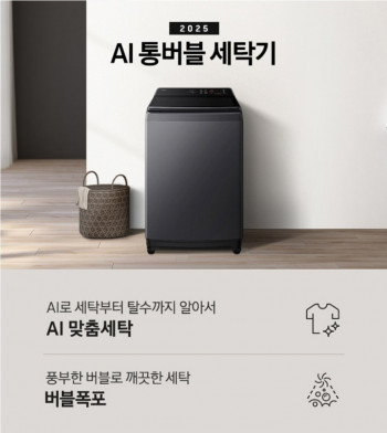[쿠팡] 삼성전자 AI 통버블 세탁기 19kg 방문설치