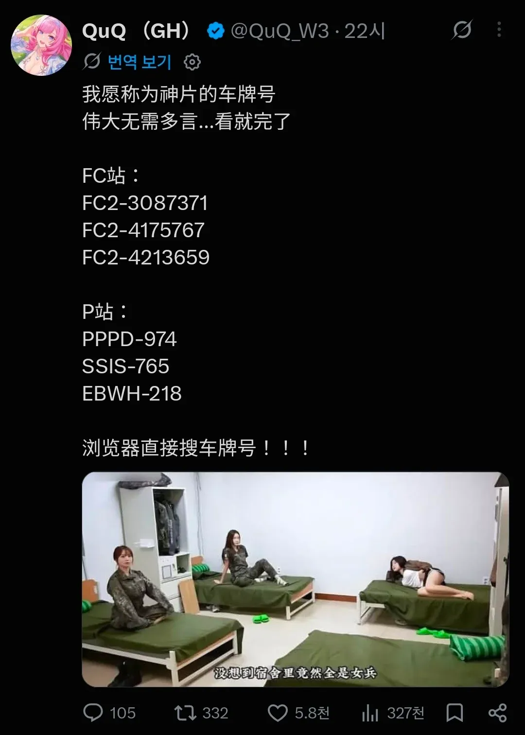드디어 이루어진 대동아 공영권