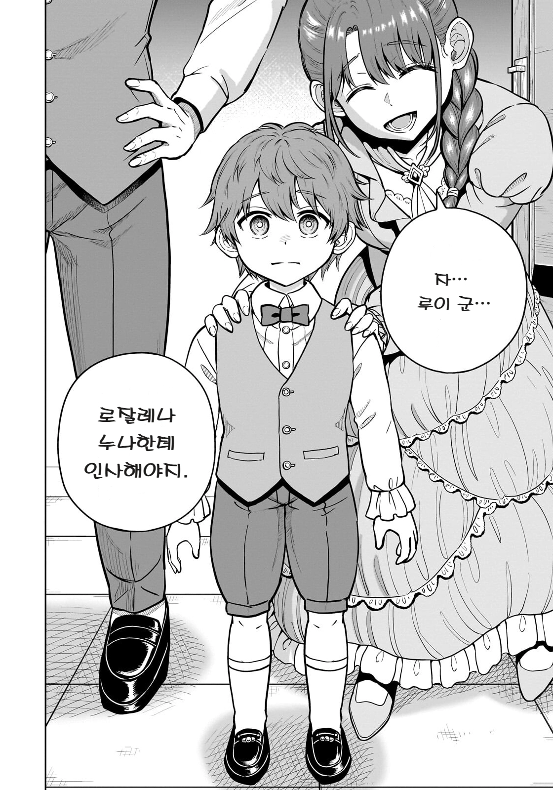 ㅆㄷ) 익숙한 쓰레기 맛 미소녀 전생 (5) manhwa (47)
