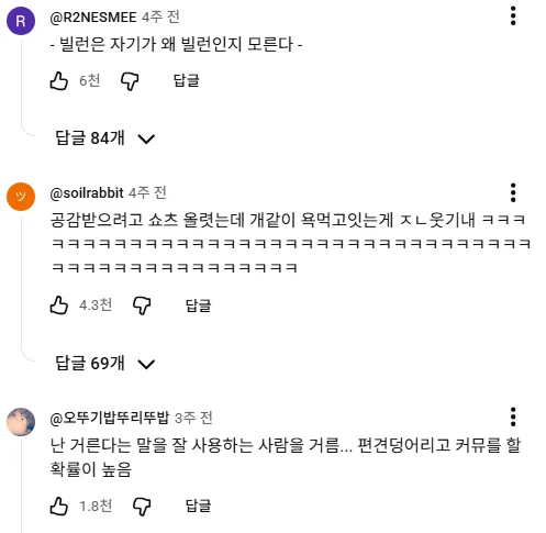 문담피고아 여자 거른다 반응 (2)