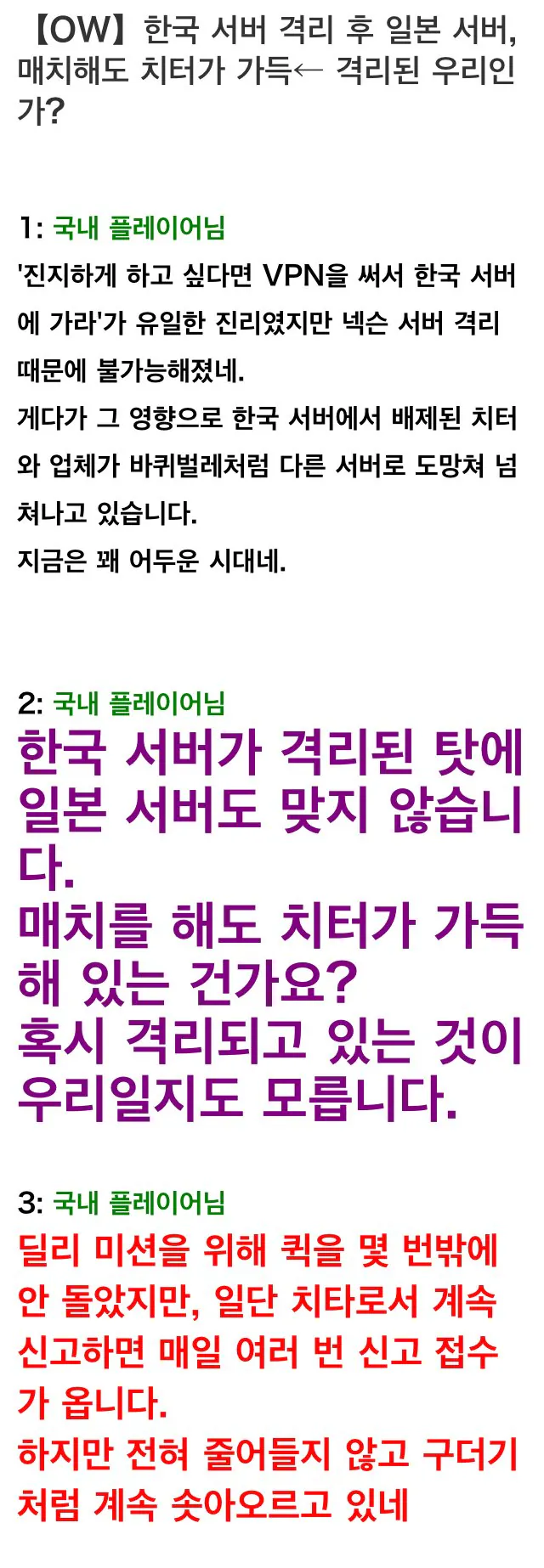 한섭 격리된 옵치 근황