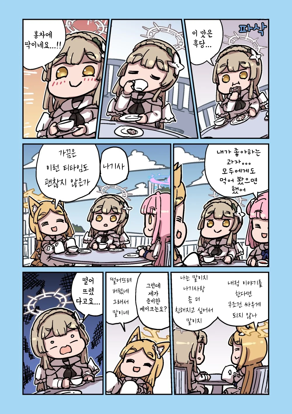 ㅆㄷ) 세이아 생일 기념 네이놈 세이아 모음 3 (20)