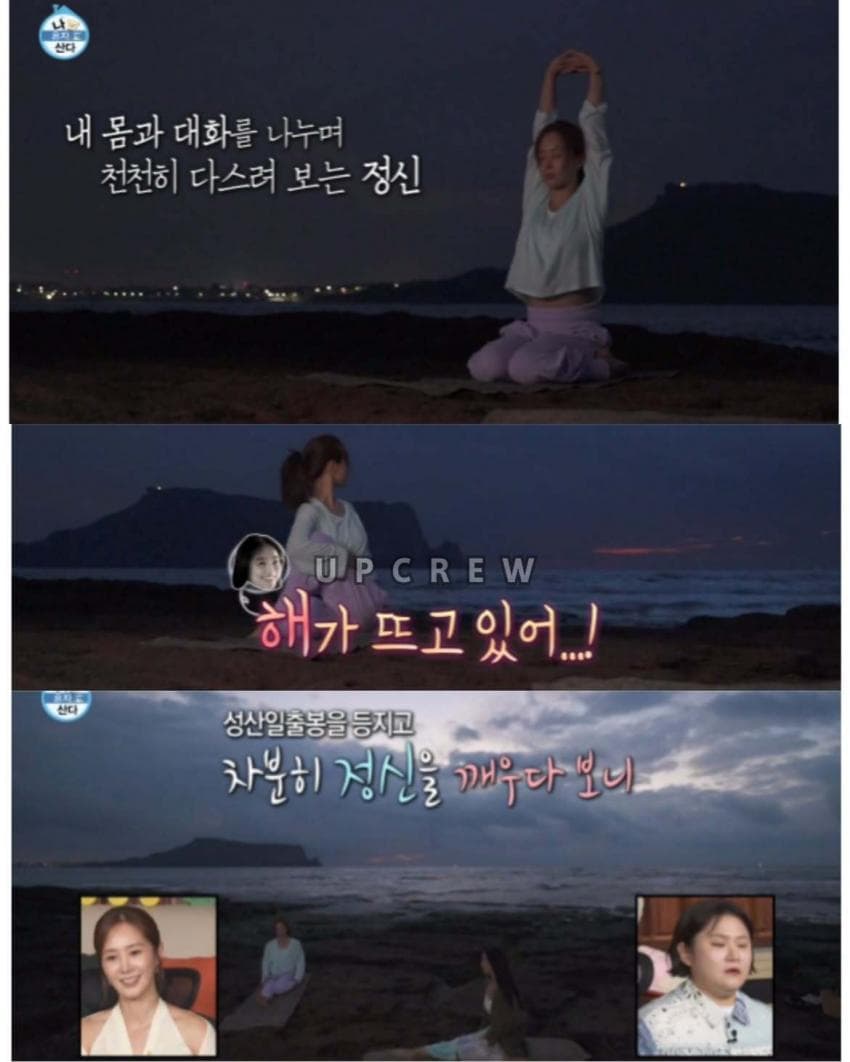 나혼산 바닷가에서 요가하는 유리 언니 좀 봐 제주통 옴 (10)