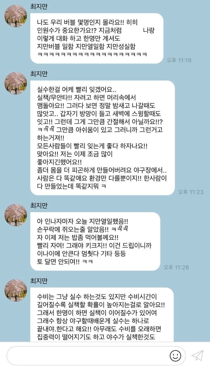 최지만 ‘너무 빨리 뽑혔다. kt는 강팀’ (14)