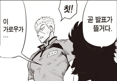 무라타 원펀맨 근황