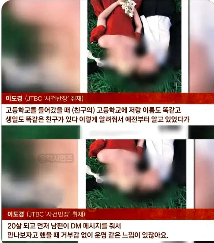 하늘이 정해준 천생연분 운명 부부
