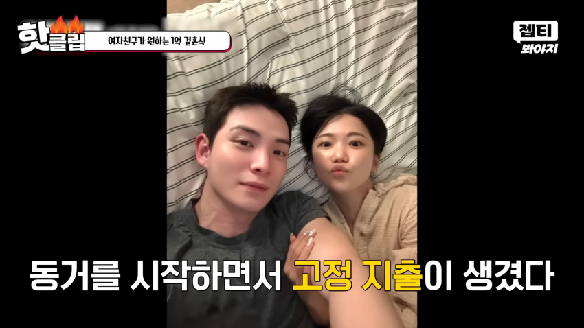 1억짜리 결혼식을 원하는 예비신부 (13)