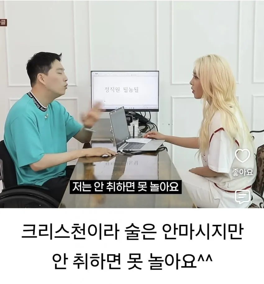 크리스천이라 술 안 마신다는 사람들 특징 (2)