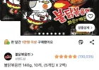 불닭볶음면 140g, 10개, (5개입 X 2팩)