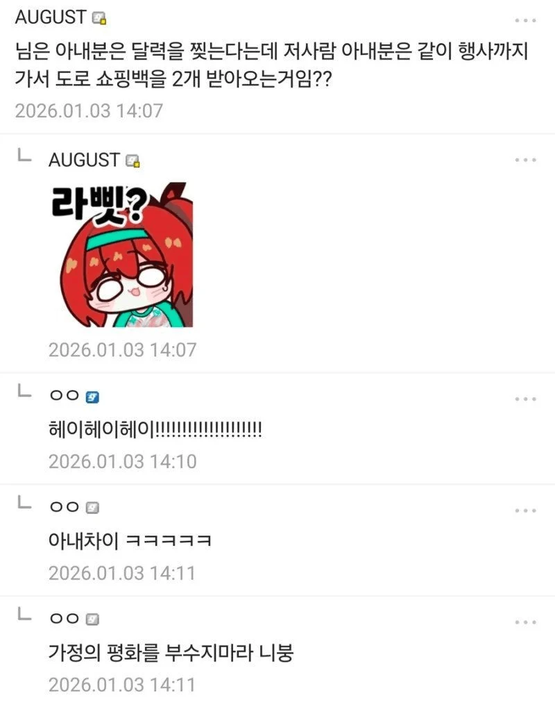 결혼한 씹덕...만나버린 희망과 절망... (2)
