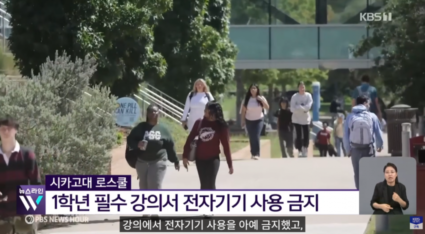 사상 첫 ‘수능 만점’ 일 냈는데…뉴욕 교실서 AI 사라진다? (28)