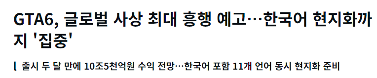 ?? : 감히 한국어 현지화 따위를 해?!