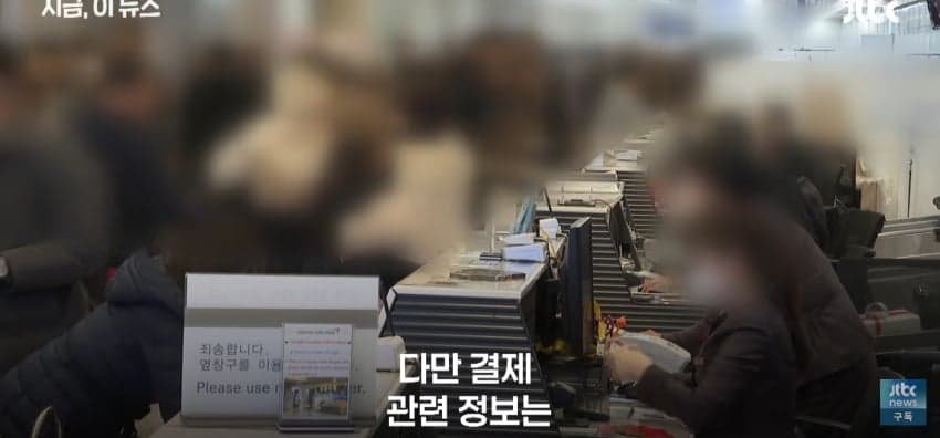 대한항공 • 아시아나 협력사 "개인정보 유출" (16)