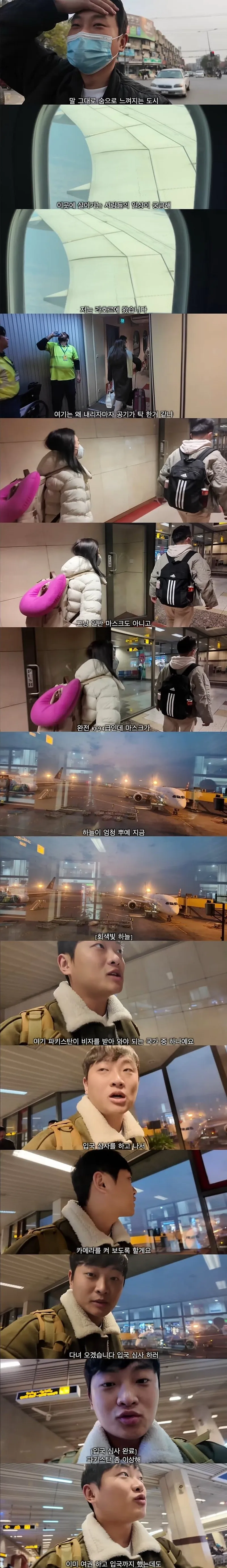 해외여행 극악 난이도, 파키스탄