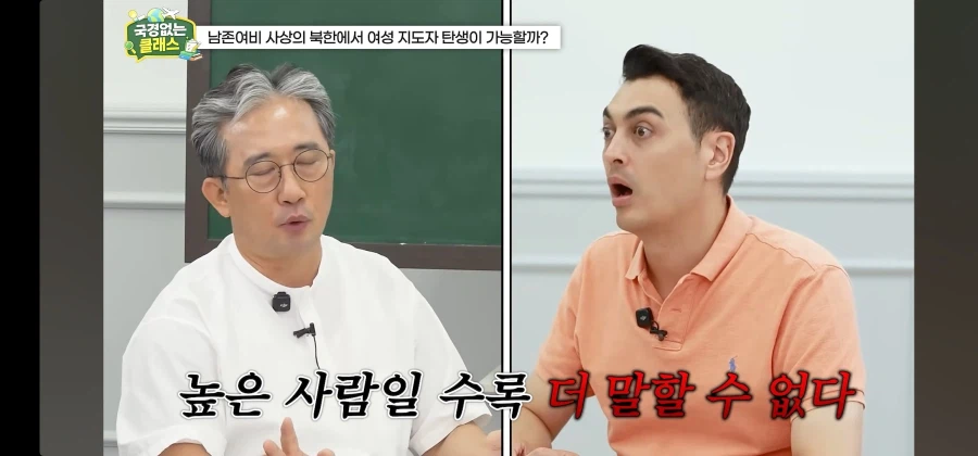 북한 외교관 출신 탈북자가 말하는 김주애 후계구도 (18)