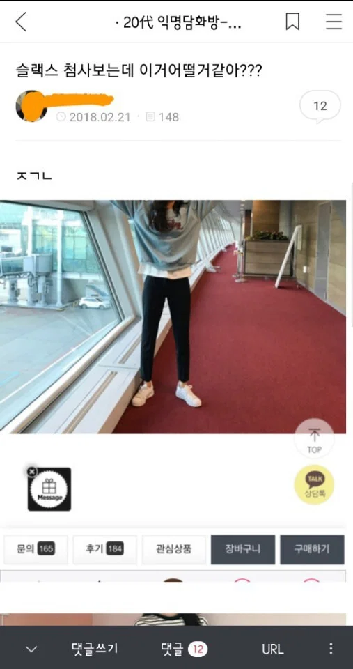너도 자위중? (35)