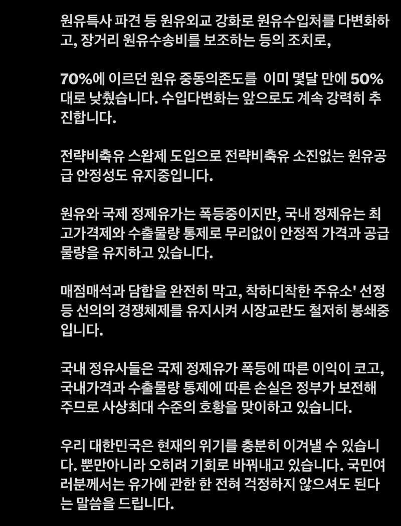 미국 디젤 가격 폭등 대한민국 추월 (11)