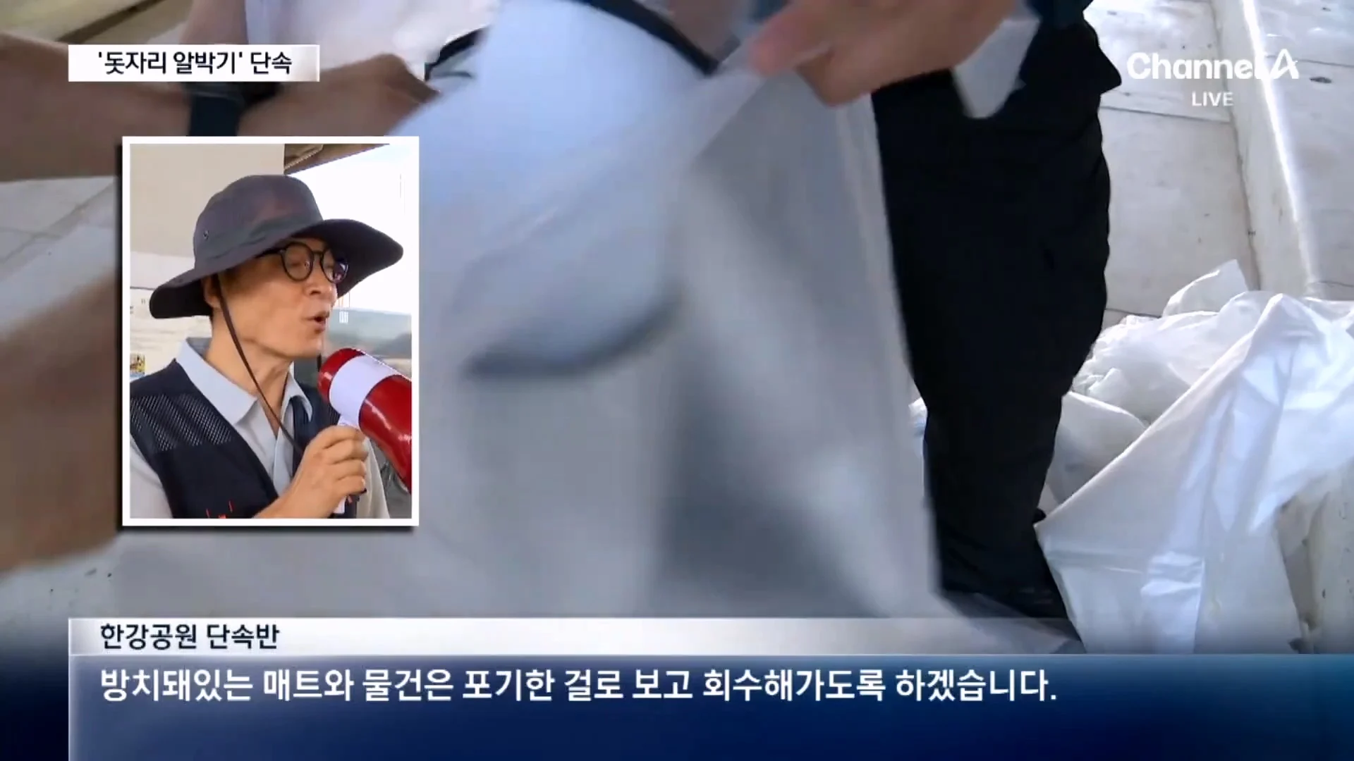 여의도 한강공원 돗자리 단속에 빡쳐버린 시민들 ㅋㅋㅋㅋㅋ (5)