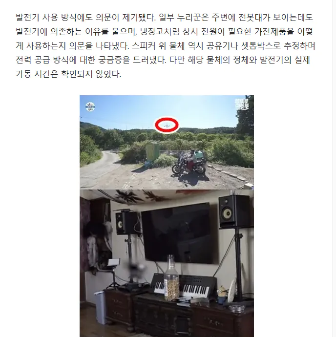 나혼자산다 김민편 주작 논란 터짐 ㅋㅋㅋ (3)
