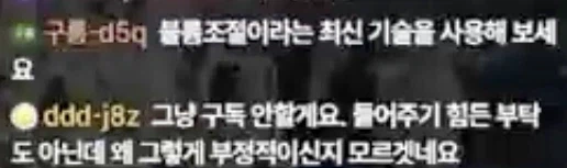 방금 새벽에 있었던 어느 게임방송중 빌런. (9)